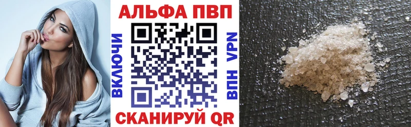 Альфа ПВП VHQ  Купить где  Алупка 