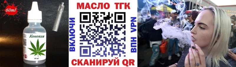 Еда ТГК марихуана  Купить  Алупка 