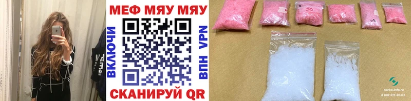Мефедрон мука  Купить закладки  Алупка 