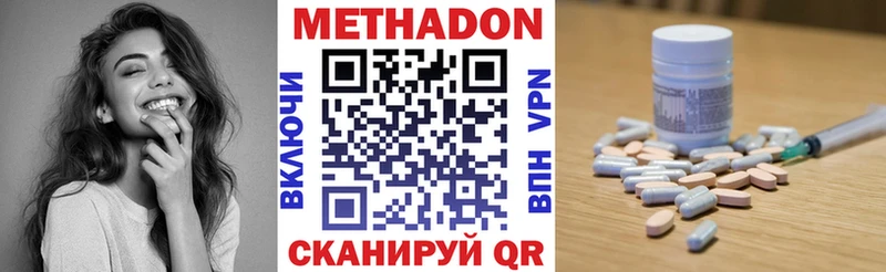 МЕТАДОН VHQ  Купить закладки  Алупка 